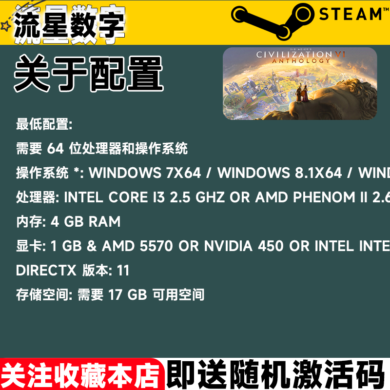 Steam正版国区KEY 文明6 典藏版 白金版 领袖季票 国区激活码现货,淘宝优惠券,粉丝福利购,淘宝优惠卷