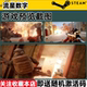 Steam Rebellion Desert Storm Country KEY Spot