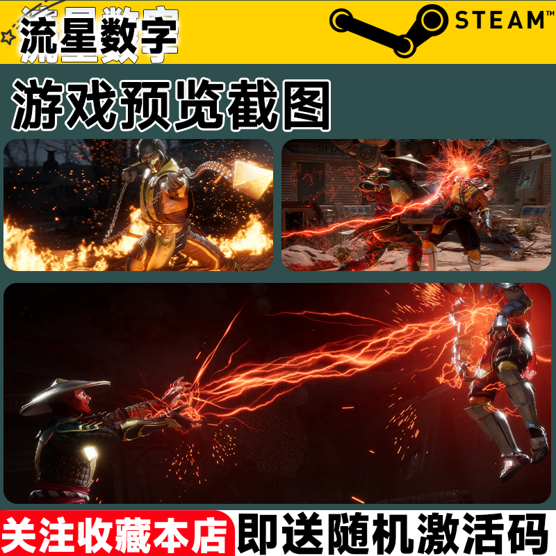 Steam正版国区KEY 真人快打11 Mortal Kombat 11 国区激活码CDKEY,淘宝优惠券,粉丝福利购,淘宝优惠卷