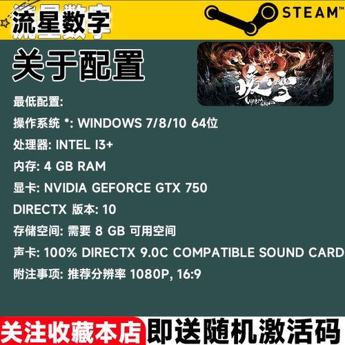 Steam正版国区KEY 暖雪 Warm Snow 终业DLC 激活码CDKEY现货 - 图2