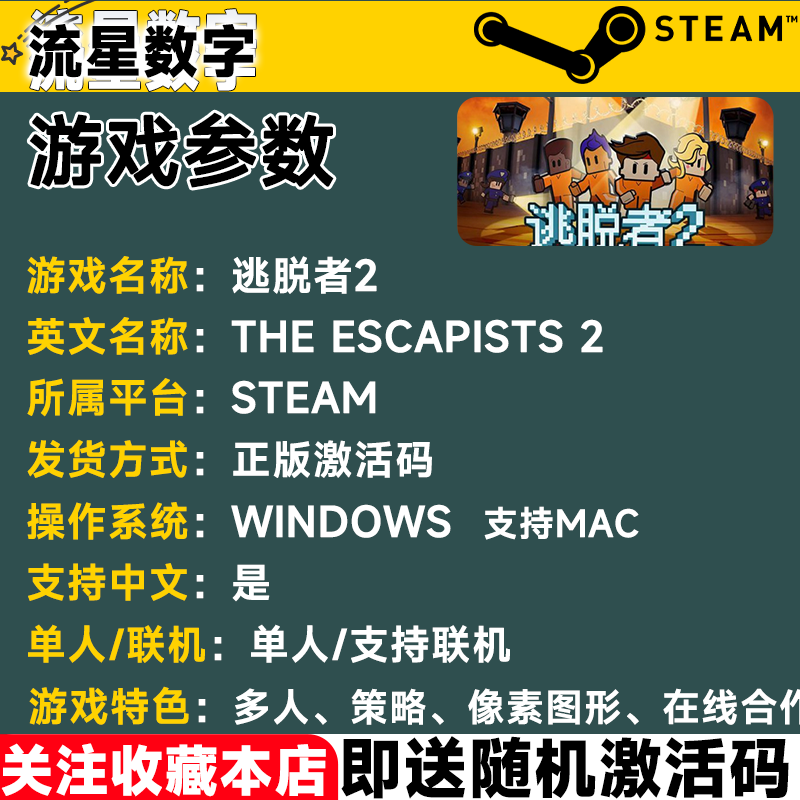 Steam正版国区KEY The Escapists 2逃脱者2 脱逃者2 DLC季票 - 图1