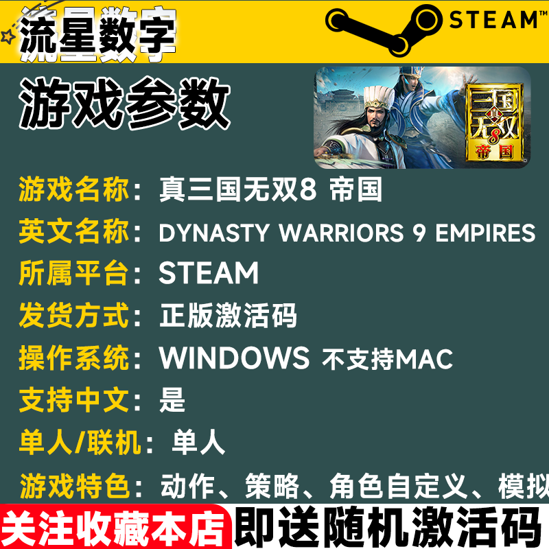 PC genuine steam game Dynasty Warriors
