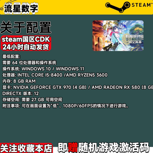 Steam正版国区KEY 数码宝贝物语 时空异客 激活码CDKEY现货 - 图3