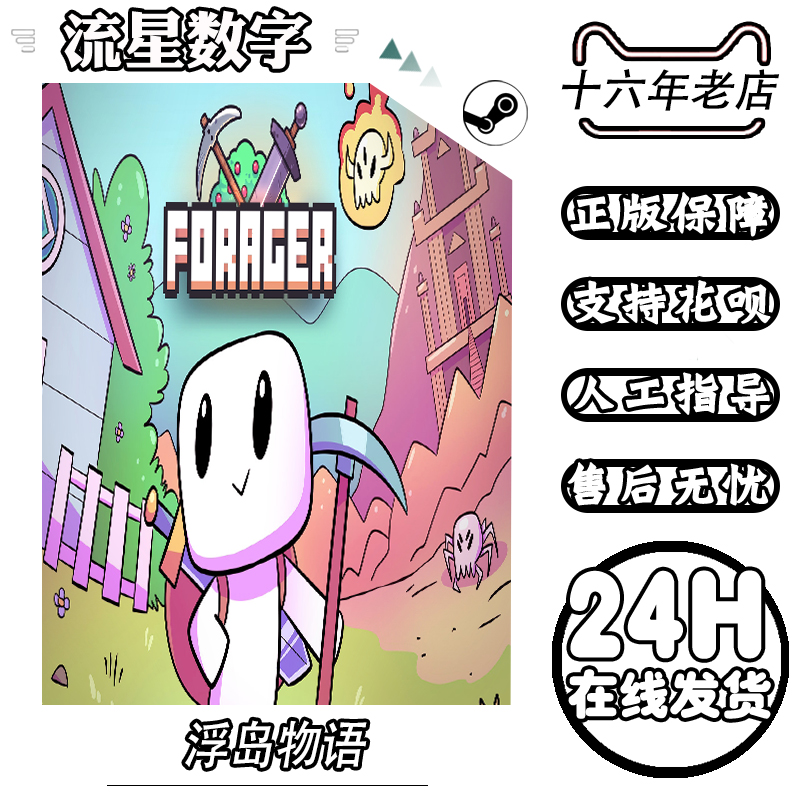 steam 正版 国区key 浮岛物语 Forager 激活码秒发 - 图3