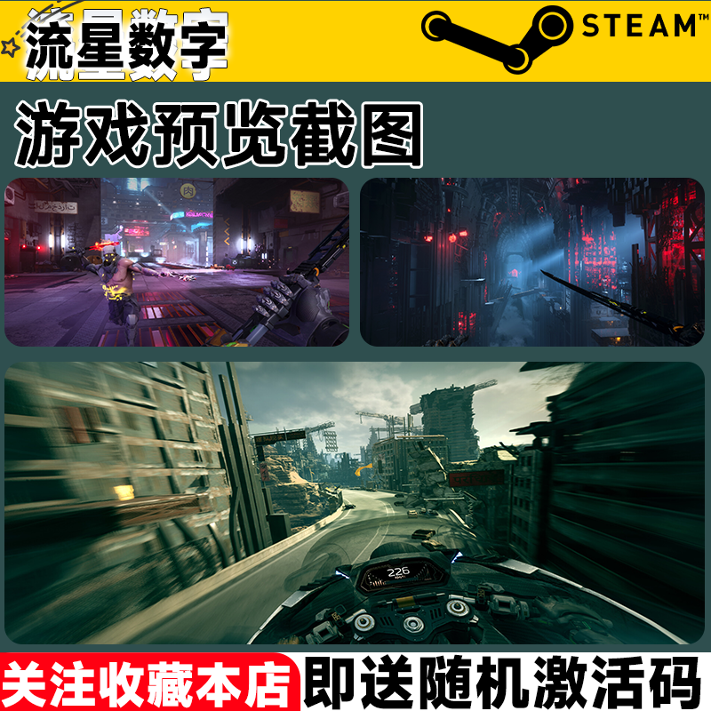 Steam正版 国区KEY 幽灵行者2 Ghostrunner 2 激活码CDKEY,淘宝优惠券,粉丝福利购,淘宝优惠卷