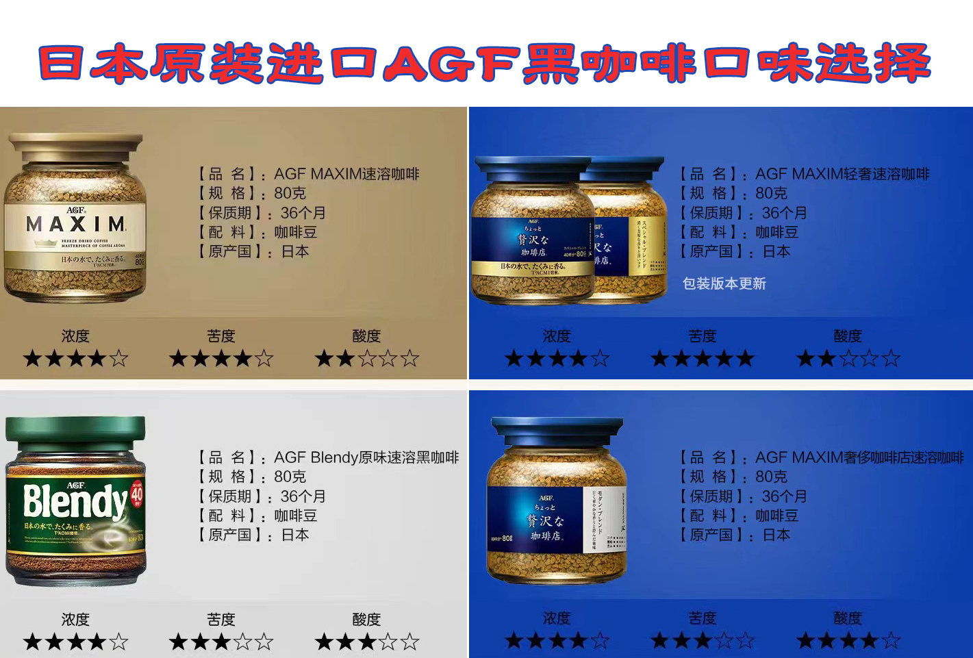 包邮日本进口AGF blendy/maxim马克西姆速溶纯黑咖啡无糖80克罐装 - 图0
