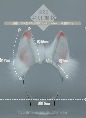 一件代发手作原创cosplay设计白狐狐狸耳朵头饰毛绒配饰兽耳发饰