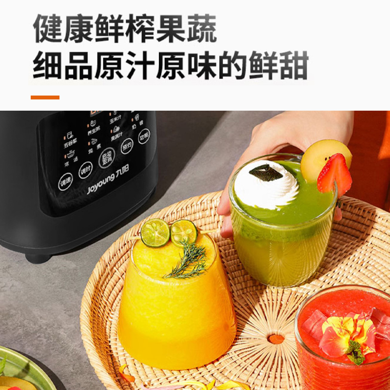 九阳多功能破壁机家用加热全自动料理机新款豆浆机小型官网正品 - 图3