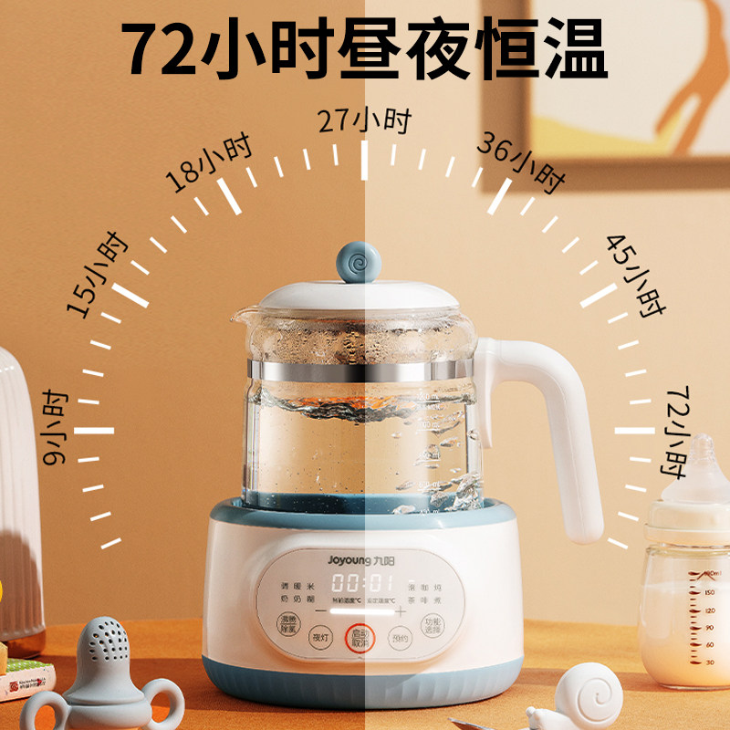 九阳智能恒温调奶器婴儿温奶器宝宝冲奶粉保温泡暖奶消毒电热水壶,淘宝优惠券,粉丝福利购,淘宝优惠卷