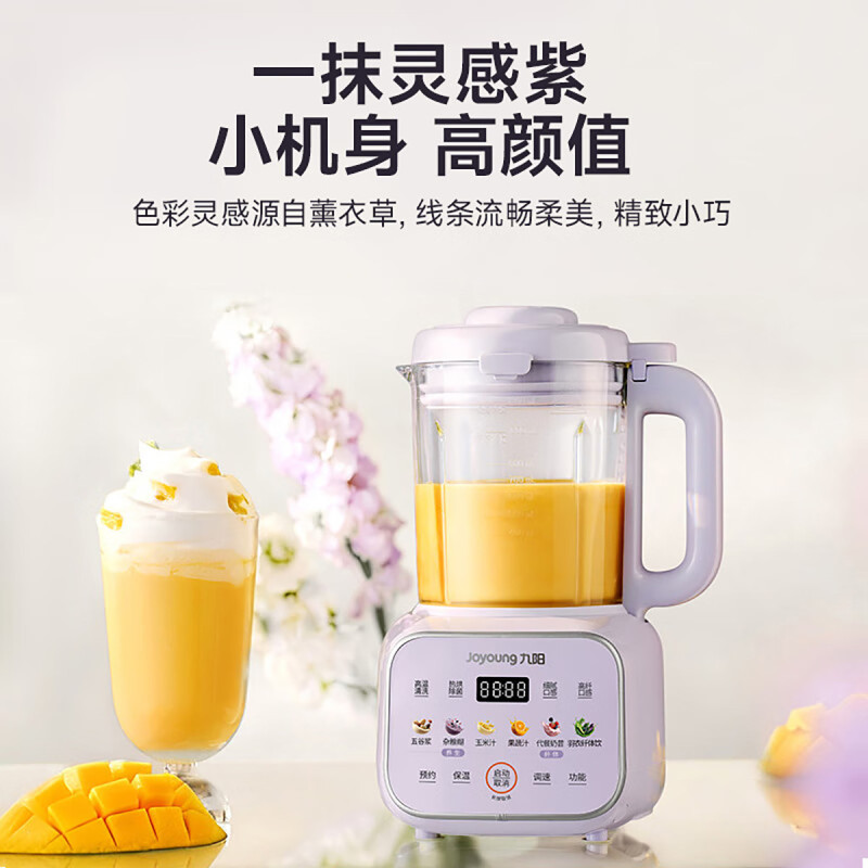 Joyoung variable frequency soft sound wall breaking machine filter-free juicer