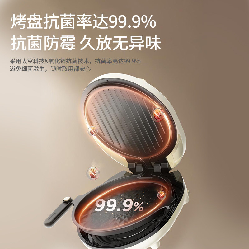  九阳华深电饼铛/可丽饼机/薄饼机
