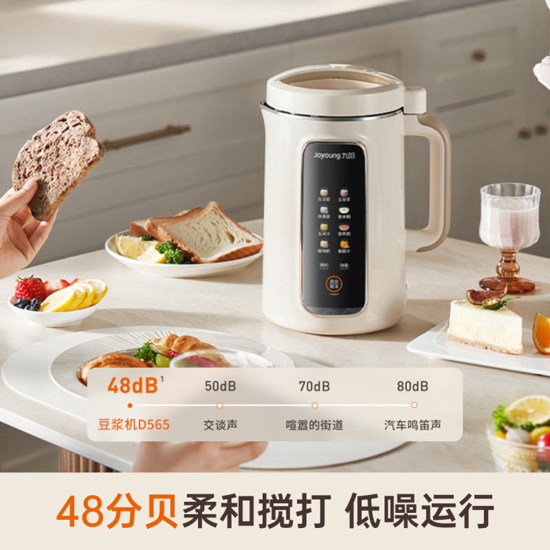 【政府补贴】九阳破壁豆浆机家用古法免滤全自动多功能搅拌料理机