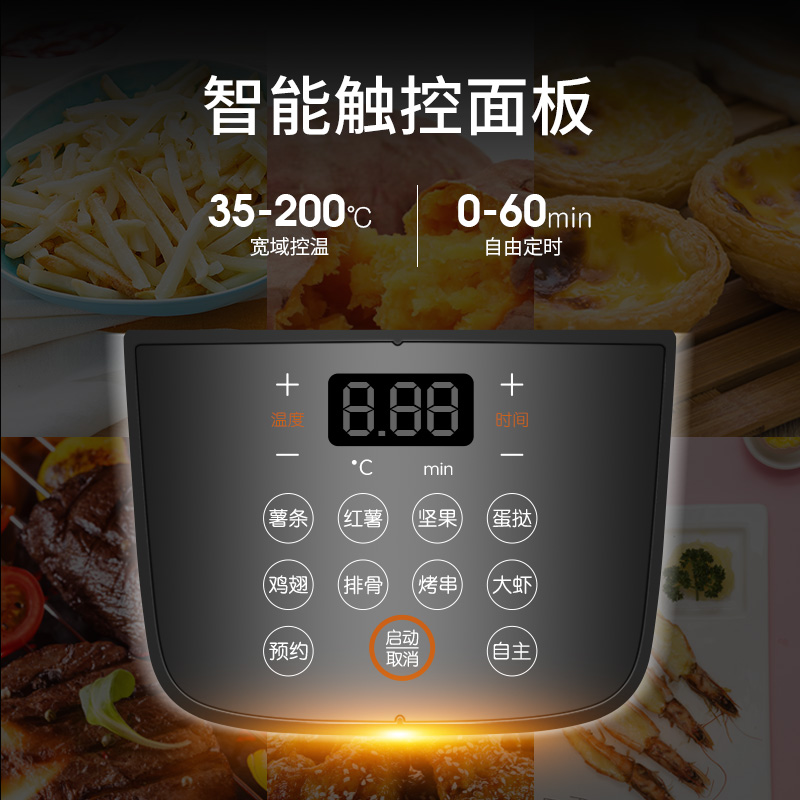 九阳华深专卖店九阳空气炸锅大容量家用智能全自动电炸锅新款特价无油鸡翅薯条机1