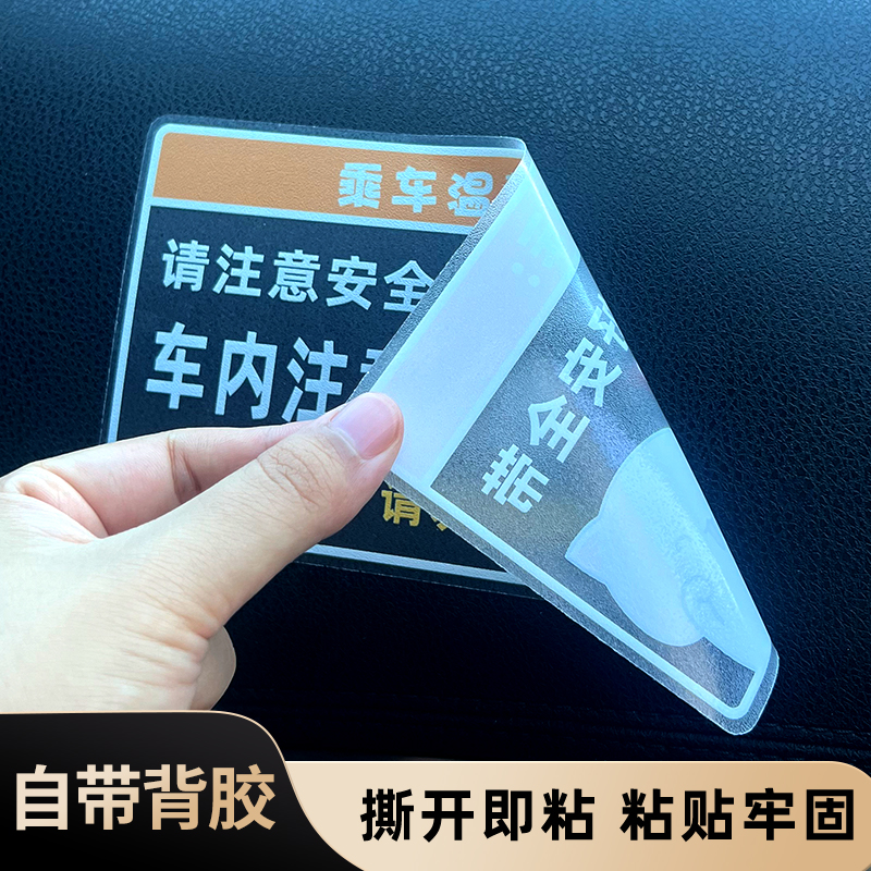 请保持车内卫生请勿吃零食车内提醒提示乘客注意整洁个性车贴纸-图1