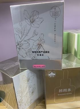 芭芭多臻润活颜修护精华油40ml以油养肤长效水润深层补水不刮码