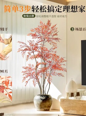 南天竹仿真绿植红色高端轻奢室内客厅大盆栽落地摆件中古风假植物