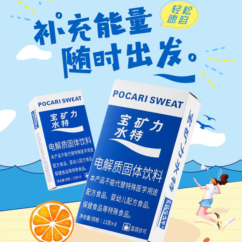 宝矿力水特粉末电解质冲剂运动健身功能饮料7盒装解渴补充水分 - 图0