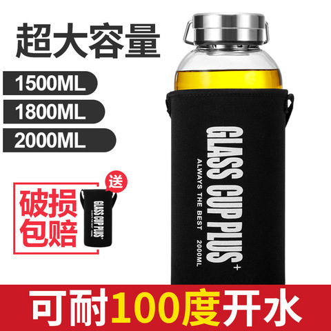 高硼硅创意玻璃杯便携水壶运动定制耐热户外水杯大容量2500ML