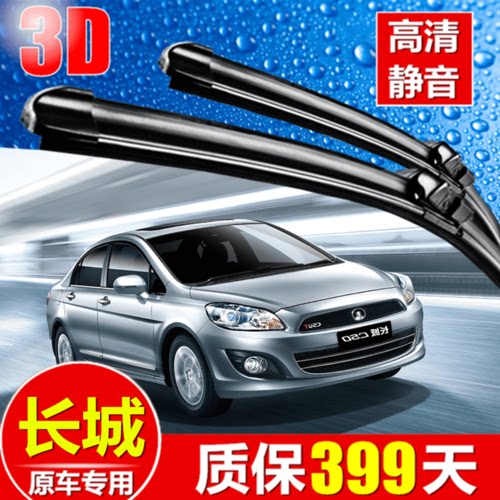 适用长城M1雨刮片M2 CUV腾翼V80 C30 C70无骨C20R前后窗C20雨刷器 - 图3