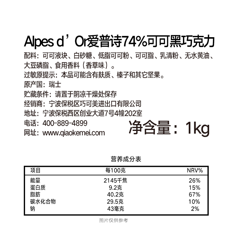 爱普诗瑞士进口纯脂醇苦黑巧克力 爱普诗黑巧克力