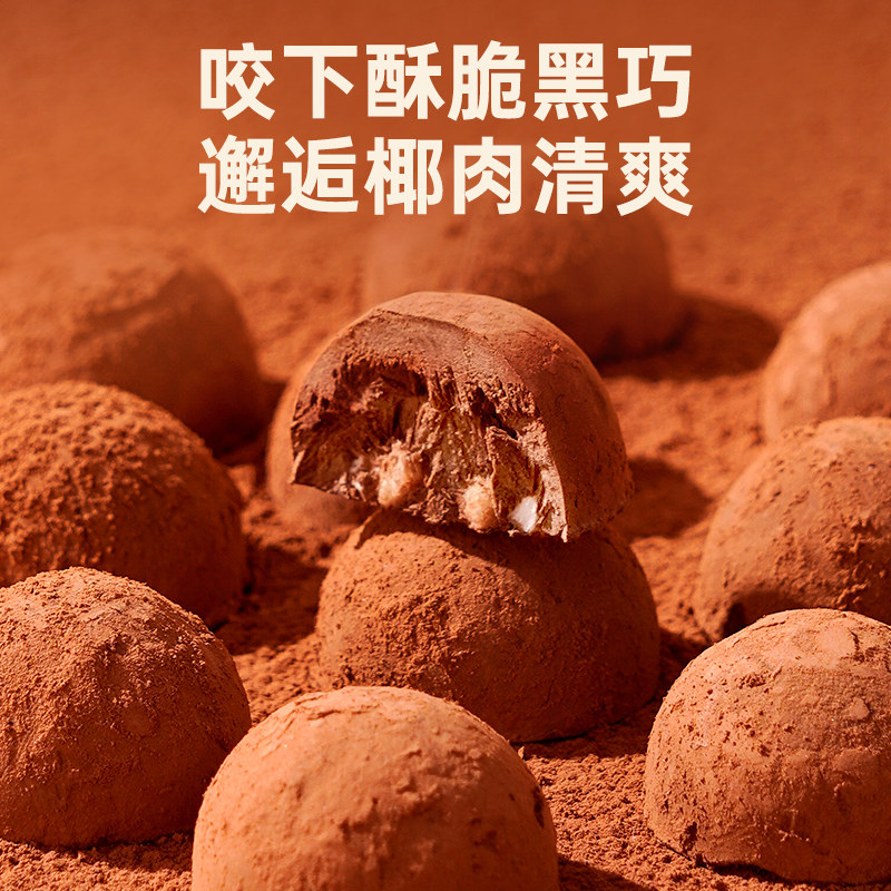 成毅代言爱普诗官方冻干椰肉黑巧克力办公室健康休闲追剧小零食,淘宝优惠券,粉丝福利购,淘宝优惠卷