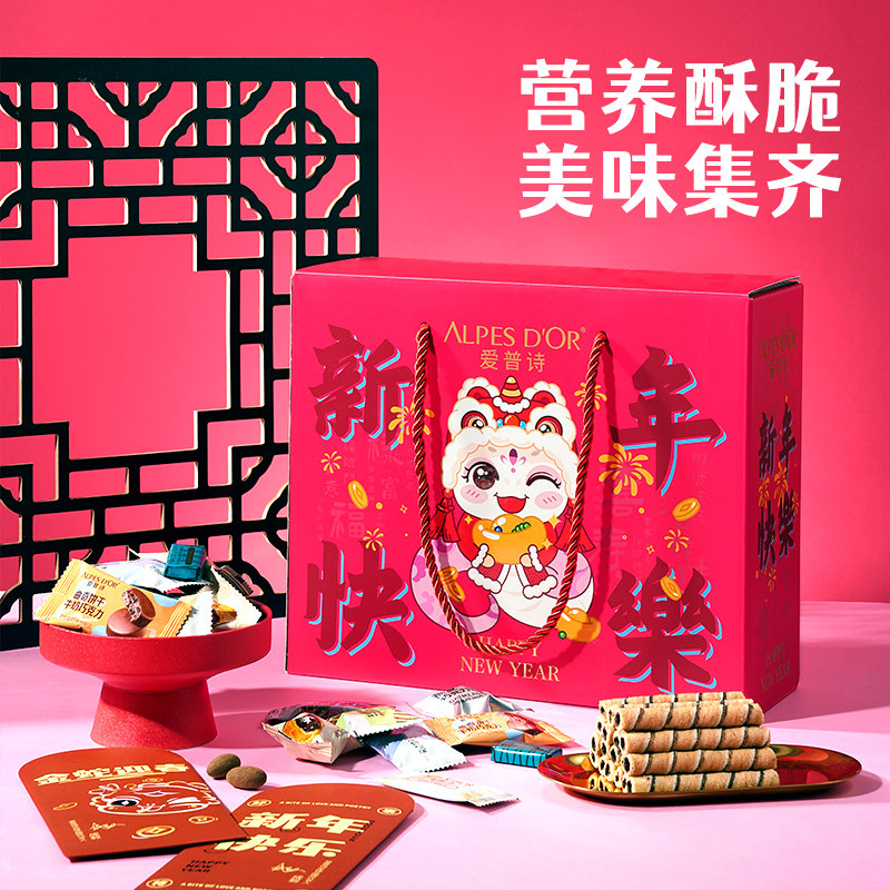 【成毅代言】爱普诗巧克力蛇年限定全家福礼盒517g