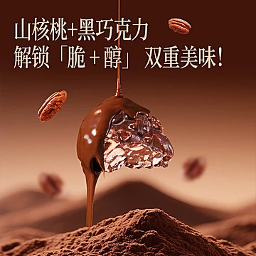 爱普诗黑巧克力坚果75g铁盒装成毅代言[10元优惠券]-寻折猪