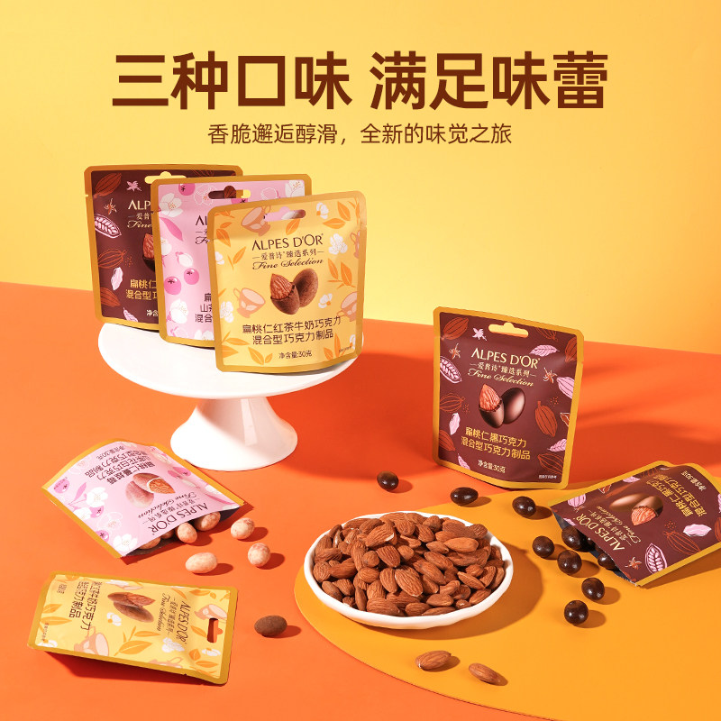 巧克力豆爱普诗官方纯可可脂扁桃仁果仁蔓越莓红茶味零食小包装