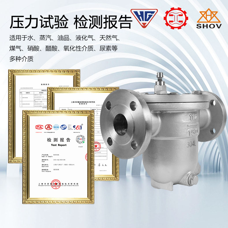 上海沪工良工双恒俊工CS41W-16P/CS41H-16C浮球式蒸汽疏水阀法兰 - 图0