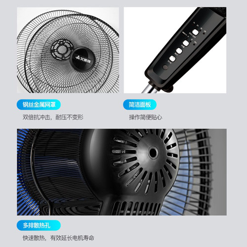 艾美特电风扇家用落地扇16寸五叶大风定时台立式宿舍小型摇头扇 - 图2