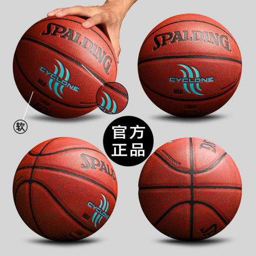 斯伯丁篮球官方旗舰店正品7号七成人室外比赛专用定制刻字76-884Y - 图1
