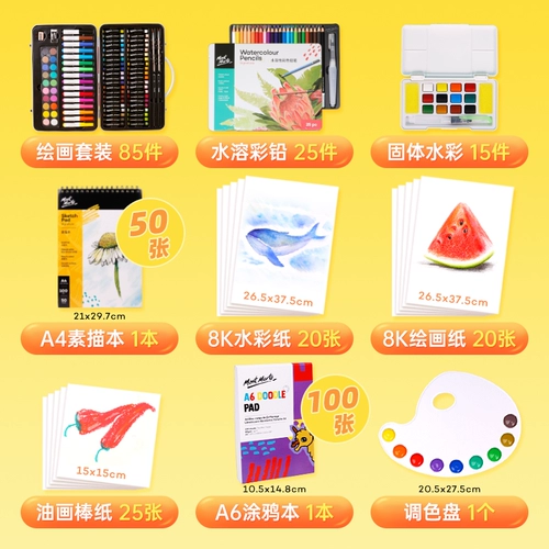 蒙玛特 Детская акварель, мелки, кисть, ручка в подарочной коробке, художественный комплект для школьников, цветные карандаши для детского сада для мальчиков и девочек, подарок на день рождения, можно стирать