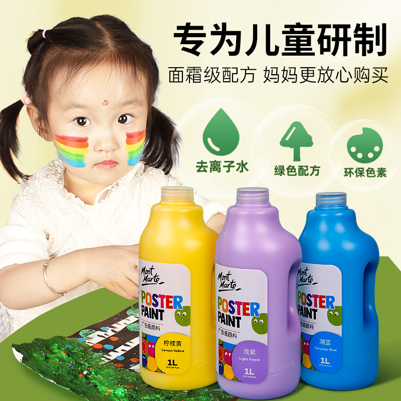 蒙玛特 1L儿童水粉颜料水粉画涂鸦幼儿园可水洗水彩罐装diy白色广告手指画画按压式套装大容量机构培训班用-图3