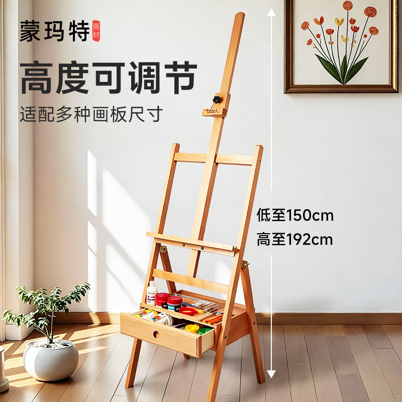 Montmartre solid wood student oil easel with storage drawers