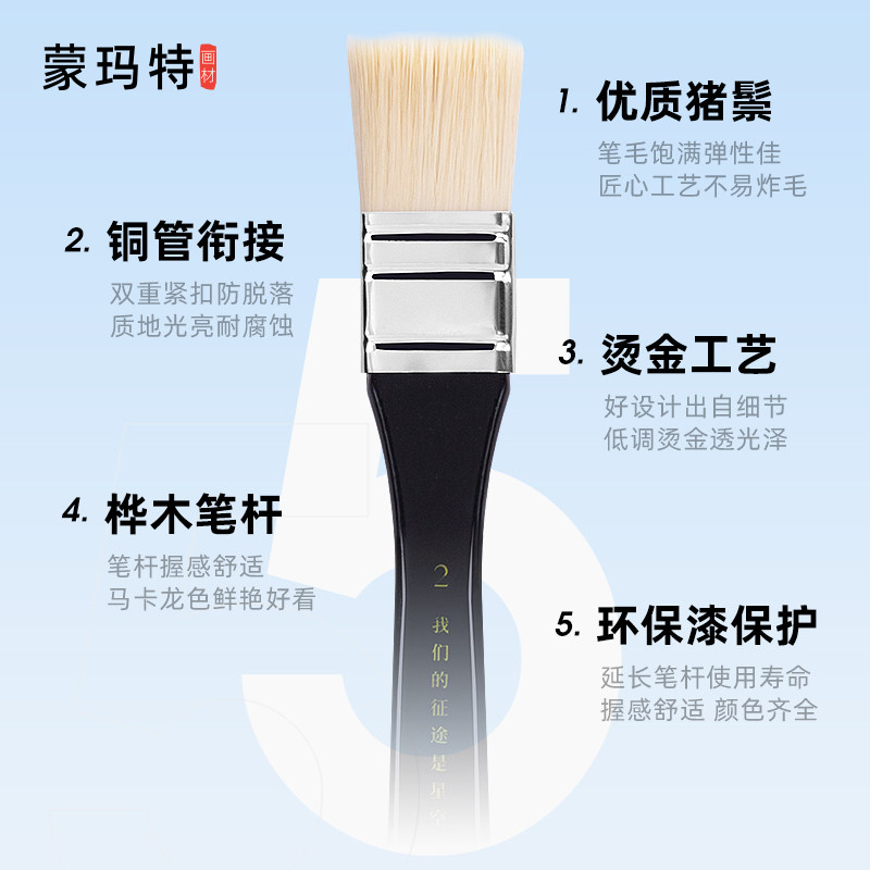 蒙玛特水粉笔套装油画笔猪鬃丙烯扇形刷子画画美术专用颜料笔刷绘画工具排笔平头扇形色彩笔全套艺考学生,淘宝优惠券,粉丝福利购,淘宝优惠卷