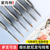 Monmarte nylon hooking pen watercolor soft hair oil painting special surface pen extremely fine hand drawing sketching thread pen hook brush suit water powder propylene national painting stroke student with fine art sketching brush