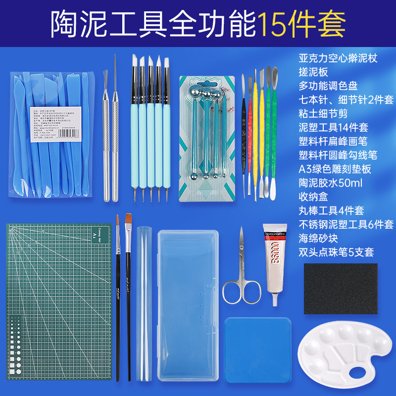 蒙玛特儿童软陶泥陶土雕塑工具泥塑初学者 陶艺刻刀diy工具全套 - 图3