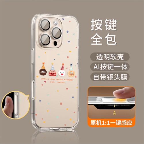 可爱多款式ai按键全包镜头保护iPhone16promax手机壳iPhone17pro新款17pro热销榜女款16Pro升级款防摔软硅胶 - 图1