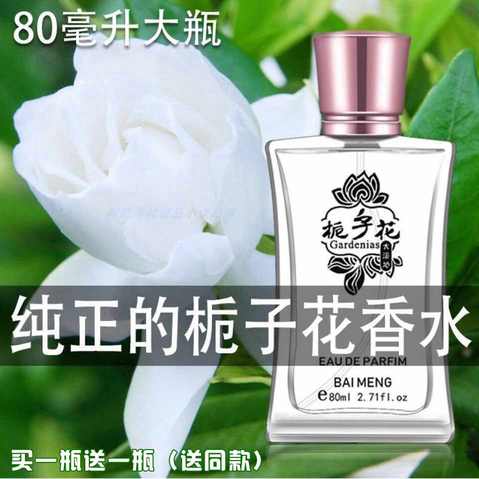 玉兰花味香水 新人首单立减十元 21年8月 淘宝海外