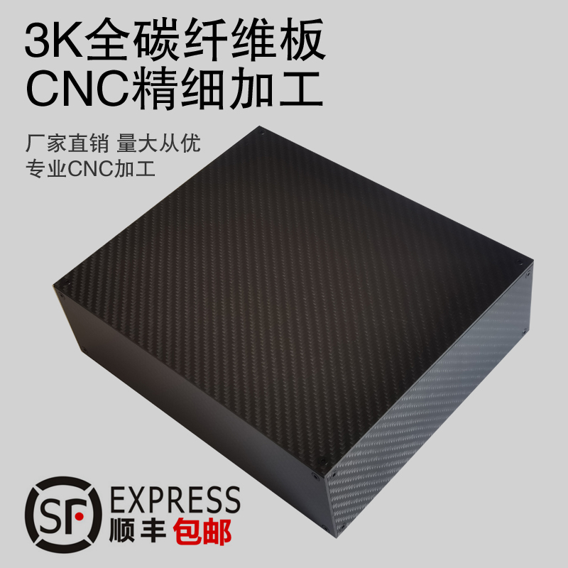 3k碳纤维板加工定制cnc加工T300 T700碳纤维航模板深圳碳纤维厂家 - 图1