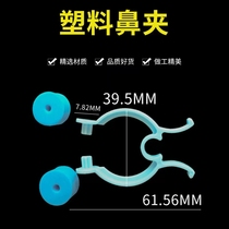 Children Speech Speech Nose Sound Trainer Nose Clips Mouth Nasal Breath Separation Oral Resonance Breath Rehabilitation Tool