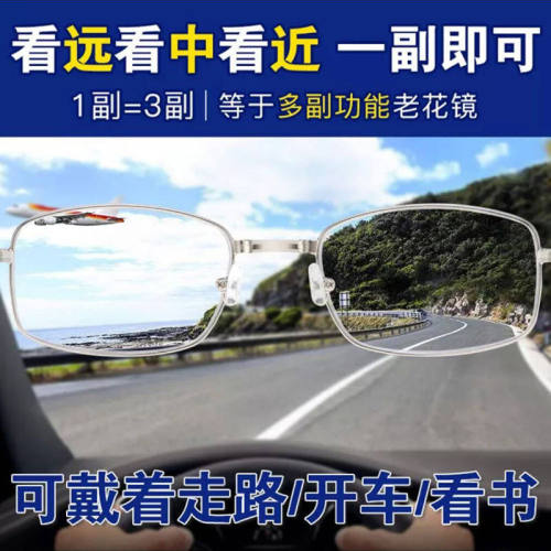 老花镜男远近两用智能多焦点自动变焦中老年高清老花眼镜女防蓝光 - 图0