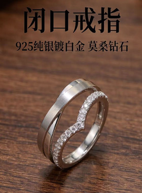 S925镀白金可刻字情侣对戒