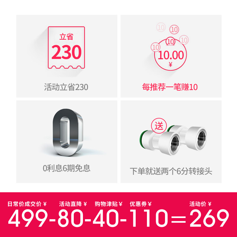  德克西睿品净水器