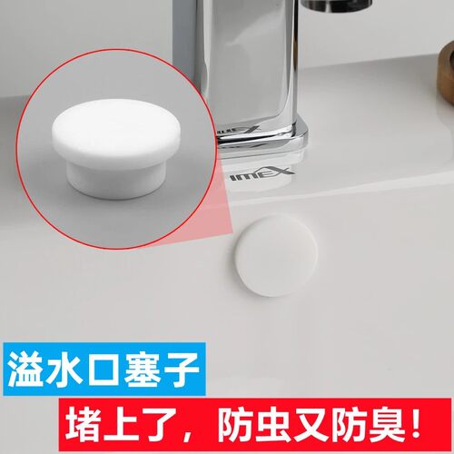 小鲸鱼溢水口密封塞家用堵头洗脸盆满水口盖子防漏水洗手盆装饰盖 - 图0
