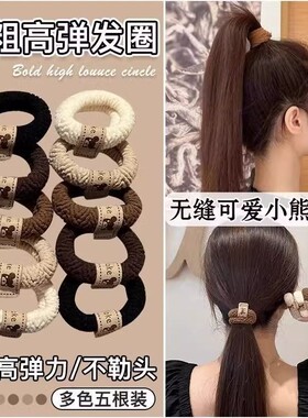 高弹力头圈发绳女2025新款耐用扎头发皮筋发圈高级感小熊头绳头饰