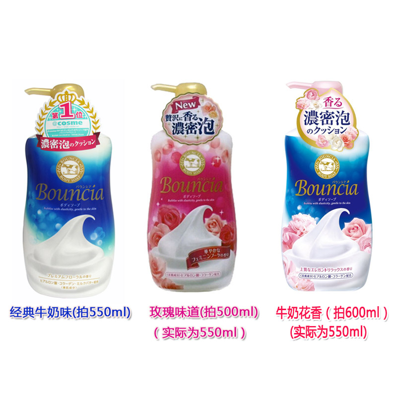 日本Cosme大賞COW牛牌牛乳石鹼超級濃密泡沫沐浴露沐浴乳550ml
