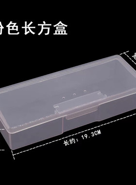 死皮剪塑料盒子美甲工具