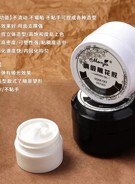 绸缎雕花胶强韧性软糖立体造型胶