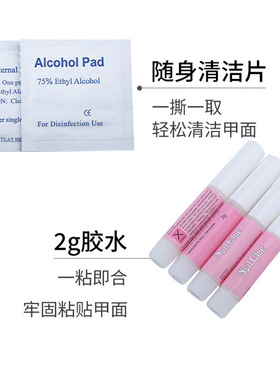 穿戴甲工具包独立包装材料包套装